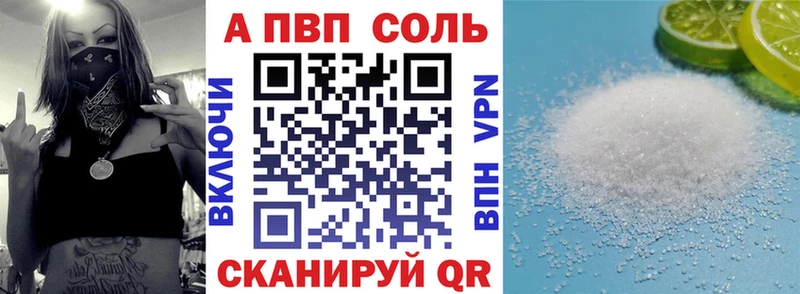 Альфа ПВП VHQ  Купить закладки  Чухлома 