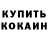 Кодеин напиток Lean (лин) Oksihan