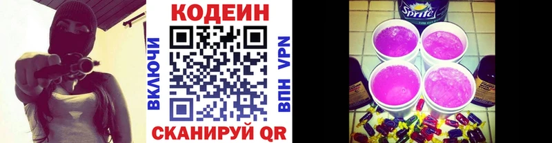 Купить закладки  Чухлома  Кодеин напиток Lean (лин) 