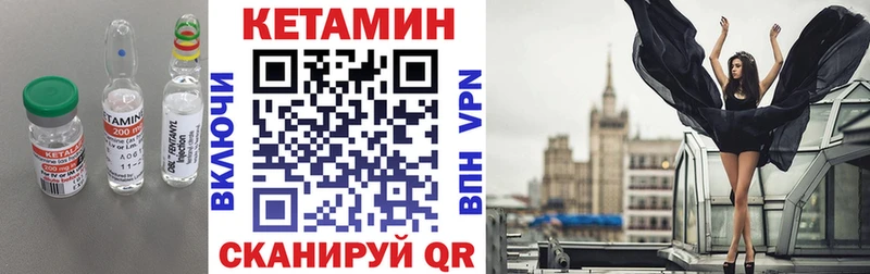 Купить где Чухлома КЕТАМИН VHQ