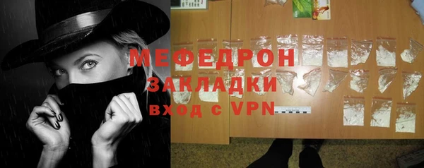 мефедрон Волоколамск