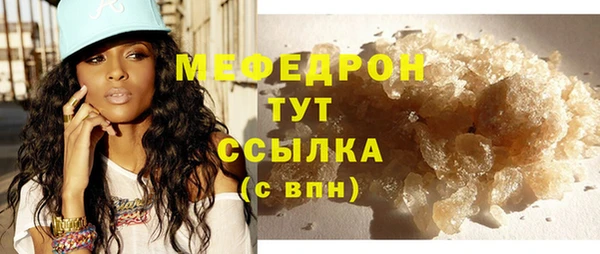 мефедрон Волоколамск