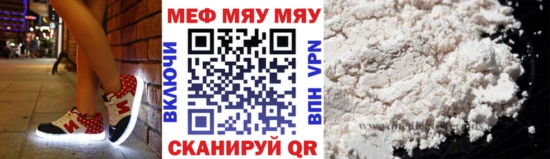 Меф VHQ  Купить  Чухлома 