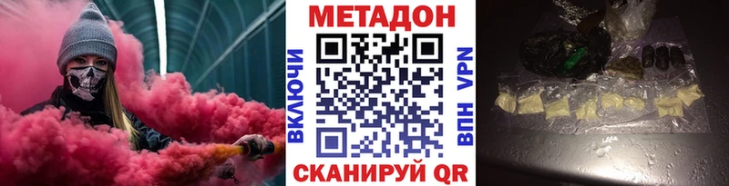 Купить где  Чухлома  Метадон VHQ 